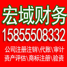 蜀山安徽营业执照注册代理 注册公司代理 代理记账